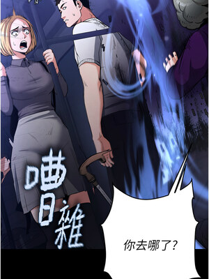 末日鵰堡 1-7話_02_02