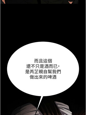 末日鵰堡 1-7話_02_07