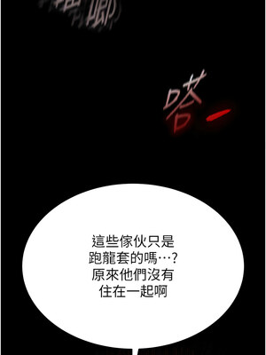 末日鵰堡 1-7話_02_08