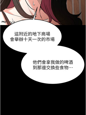 末日鵰堡 1-7話_02_16