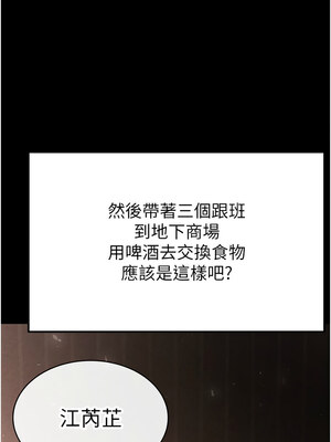 末日鵰堡 1-7話_02_17