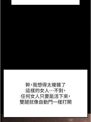 末日鵰堡 1-7話_02_18