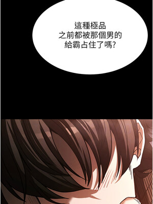 末日鵰堡 1-7話_03_11