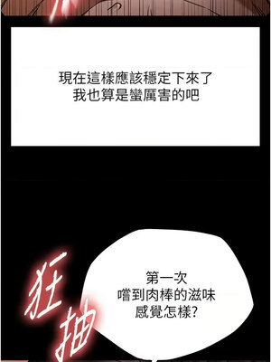 末日鵰堡 1-7話_04_11