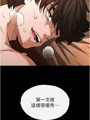 末日鵰堡 1-7話_05_03