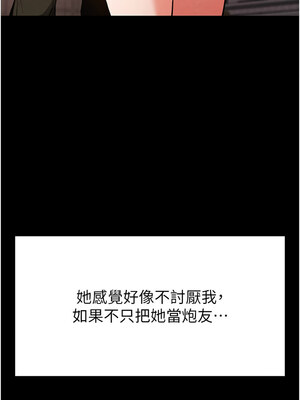 末日鵰堡 1-7話_06_03