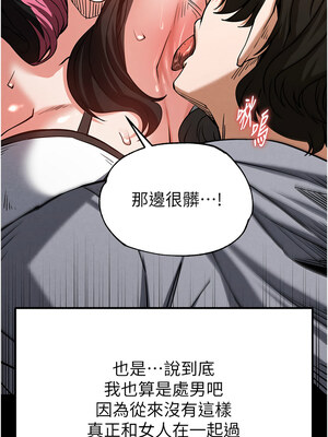 末日鵰堡 1-7話_06_08