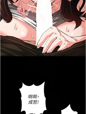 末日鵰堡 1-7話_06_11