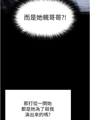 末日鵰堡 1-7話_07_07