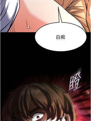 末日鵰堡 1-7話_07_14