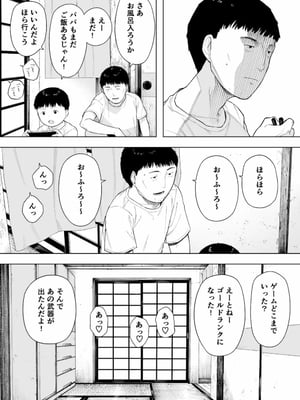 [NTラボ (NTロボ)] 村の共有妻 和子_07