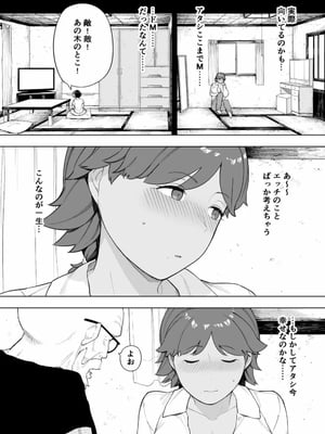 [NTラボ (NTロボ)] 村の共有妻 和子_10