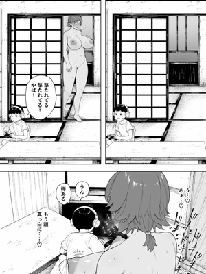 [NTラボ (NTロボ)] 村の共有妻 和子_12