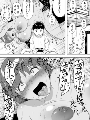 [NTラボ (NTロボ)] 村の共有妻 和子_17