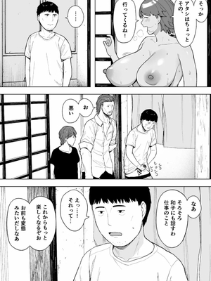 [NTラボ (NTロボ)] 村の共有妻 和子_20