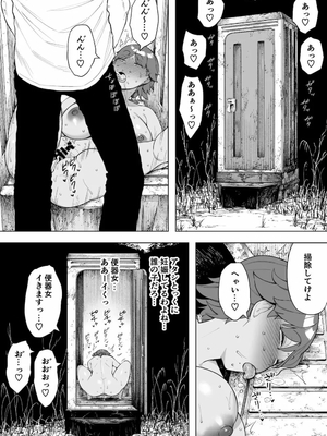 [NTラボ (NTロボ)] 村の共有妻 和子_22