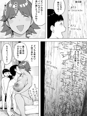[NTラボ (NTロボ)] 村の共有妻 和子_32