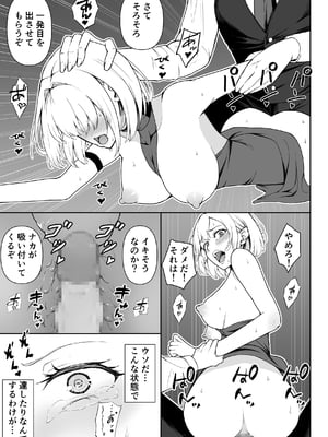[藤鉄はるよ] 女アサシン辱_026