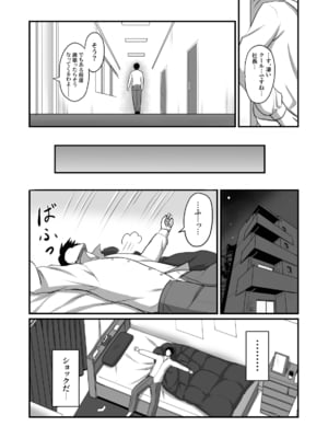 [幽霊街焼却炉 (焼却物)] 自称男要らずの女上司が俺をオカズにしていたので [DL版]_09