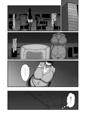 [幽霊街焼却炉 (焼却物)] 自称男要らずの女上司が俺をオカズにしていたので [DL版]_12
