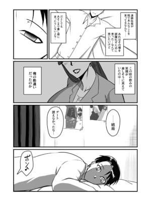 [幽霊街焼却炉 (焼却物)] 自称男要らずの女上司が俺をオカズにしていたので [DL版]_10