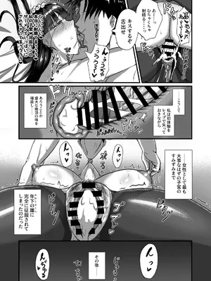 [幽霊街焼却炉 (焼却物)] 自称男要らずの女上司が俺をオカズにしていたので [DL版]_43