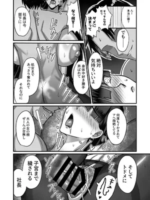 [幽霊街焼却炉 (焼却物)] 自称男要らずの女上司が俺をオカズにしていたので [DL版]_38