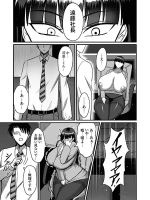[幽霊街焼却炉 (焼却物)] 自称男要らずの女上司が俺をオカズにしていたので [DL版]_18