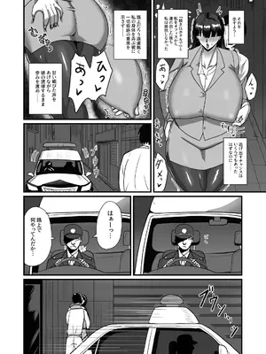 [幽霊街焼却炉 (焼却物)] 自称男要らずの女上司が俺をオカズにしていたので [DL版]_30