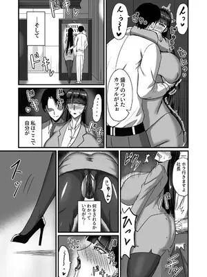 [幽霊街焼却炉 (焼却物)] 自称男要らずの女上司が俺をオカズにしていたので [DL版]_31