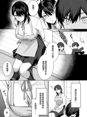 [8点] 文学少女は肉食系 (コミック エグゼ 53) [中国翻訳] [DL版]_03
