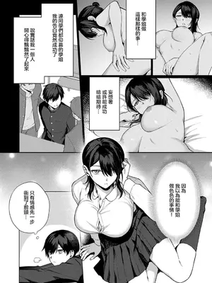 [8点] 文学少女は肉食系 (コミック エグゼ 53) [中国翻訳] [DL版]_02