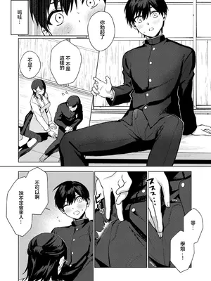 [8点] 文学少女は肉食系 (コミック エグゼ 53) [中国翻訳] [DL版]_05