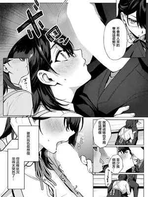 [8点] 文学少女は肉食系 (コミック エグゼ 53) [中国翻訳] [DL版]_06