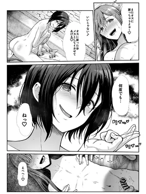 [たけまさ屋 (武将武)] ダウナーお姉様は前も後ろも愛したい [DL版]_70