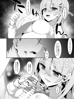 [TIES (タケイオーキ)] イツワリノムスメ [DL版]_12