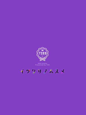 [TIES (タケイオーキ)] イツワリノムスメ [DL版]_32