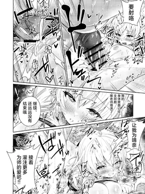 (C105) [愉悦さる (おさる1号)] ハルナの色欲とらっぷ (ブルーアーカイブ)｜晴奈的色欲陷阱 [欶澜汉化组]_21