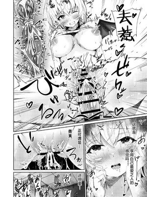 (C105) [愉悦さる (おさる1号)] ハルナの色欲とらっぷ (ブルーアーカイブ)｜晴奈的色欲陷阱 [欶澜汉化组]_17