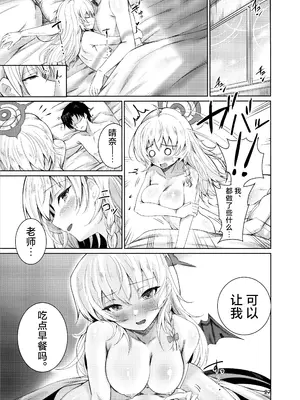 (C105) [愉悦さる (おさる1号)] ハルナの色欲とらっぷ (ブルーアーカイブ)｜晴奈的色欲陷阱 [欶澜汉化组]_24