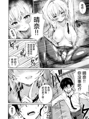 (C105) [愉悦さる (おさる1号)] ハルナの色欲とらっぷ (ブルーアーカイブ)｜晴奈的色欲陷阱 [欶澜汉化组]_07