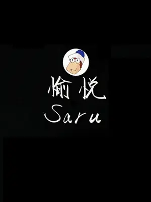 (C105) [愉悦さる (おさる1号)] ハルナの色欲とらっぷ (ブルーアーカイブ)｜晴奈的色欲陷阱 [欶澜汉化组]_26