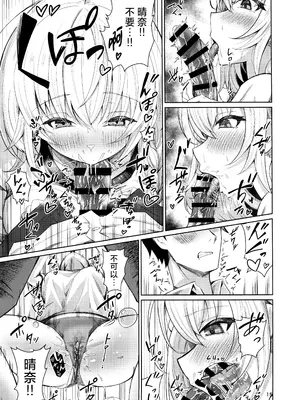 (C105) [愉悦さる (おさる1号)] ハルナの色欲とらっぷ (ブルーアーカイブ)｜晴奈的色欲陷阱 [欶澜汉化组]_12