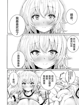 (C105) [愉悦さる (おさる1号)] ハルナの色欲とらっぷ (ブルーアーカイブ)｜晴奈的色欲陷阱 [欶澜汉化组]_19