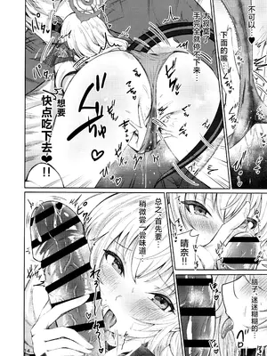 (C105) [愉悦さる (おさる1号)] ハルナの色欲とらっぷ (ブルーアーカイブ)｜晴奈的色欲陷阱 [欶澜汉化组]_11