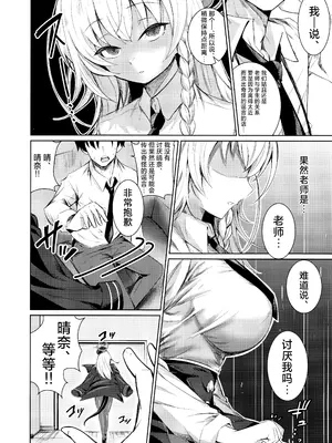 (C105) [愉悦さる (おさる1号)] ハルナの色欲とらっぷ (ブルーアーカイブ)｜晴奈的色欲陷阱 [欶澜汉化组]_05