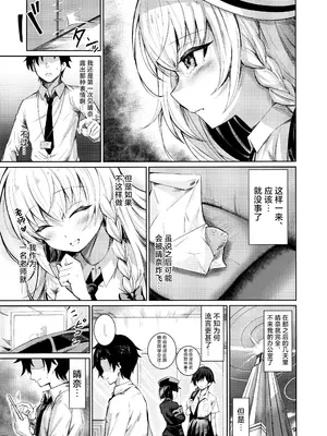 (C105) [愉悦さる (おさる1号)] ハルナの色欲とらっぷ (ブルーアーカイブ)｜晴奈的色欲陷阱 [欶澜汉化组]_06