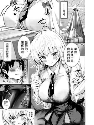 (C105) [愉悦さる (おさる1号)] ハルナの色欲とらっぷ (ブルーアーカイブ)｜晴奈的色欲陷阱 [欶澜汉化组]_04
