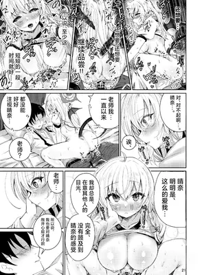 (C105) [愉悦さる (おさる1号)] ハルナの色欲とらっぷ (ブルーアーカイブ)｜晴奈的色欲陷阱 [欶澜汉化组]_18