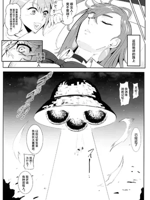 (C105) [TOPGUN (プリプリJET)] MOE／MOE／MOMO (ダンダダン) [中国翻訳]_31
